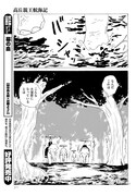 「高丘親王航海記」より。