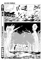 「高丘親王航海記」より。