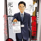 「イキガミ」新シリーズがBCで始動、24時間後に死ぬことを予告される命のドラマ