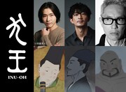 「犬王」に柄本佑・津田健次郎・松重豊、ヴェネチア国際映画祭で湯浅政明が作品語る