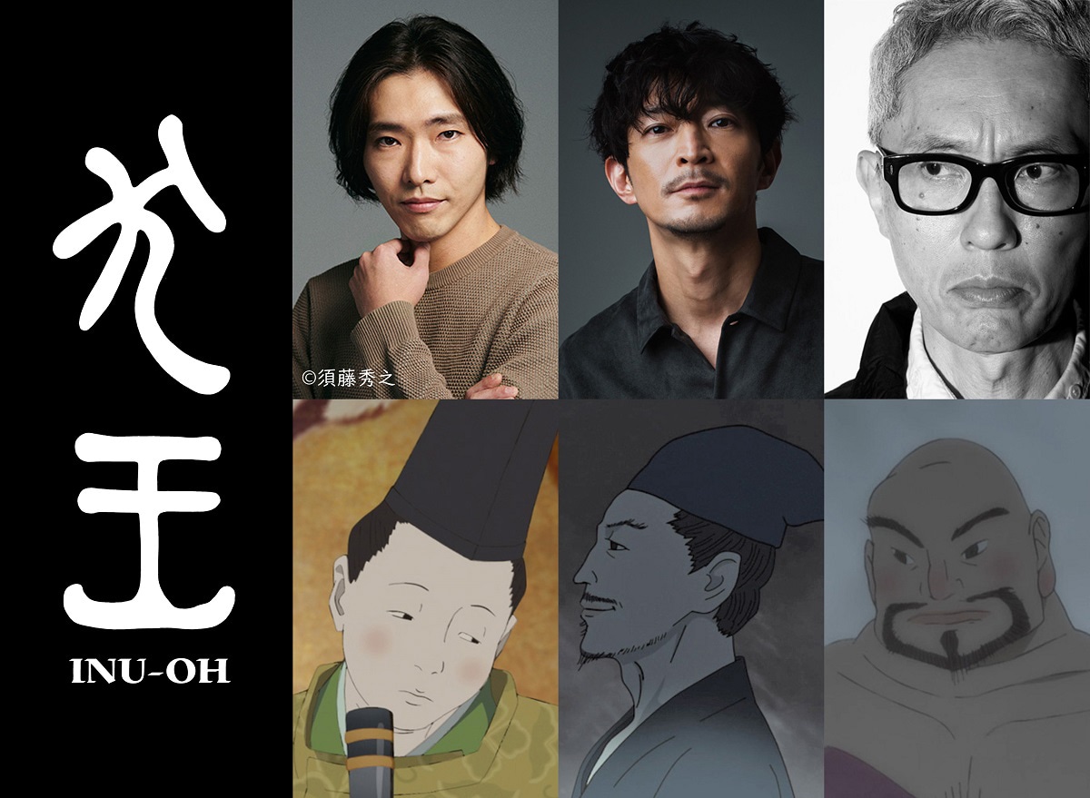 劇場アニメ「犬王」第2弾キャスト。左上から柄本佑、津田健次郎、松重豊。 (c)2021 “INU-OH” Film Partners
