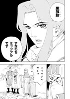 「鹿の王 ユナと約束の旅」より。