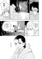 「鹿の王 ユナと約束の旅」より。