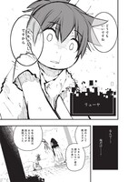 「スキルがなければレベルを上げる ～99がカンストの世界でレベル800万からスタート～」1巻より。