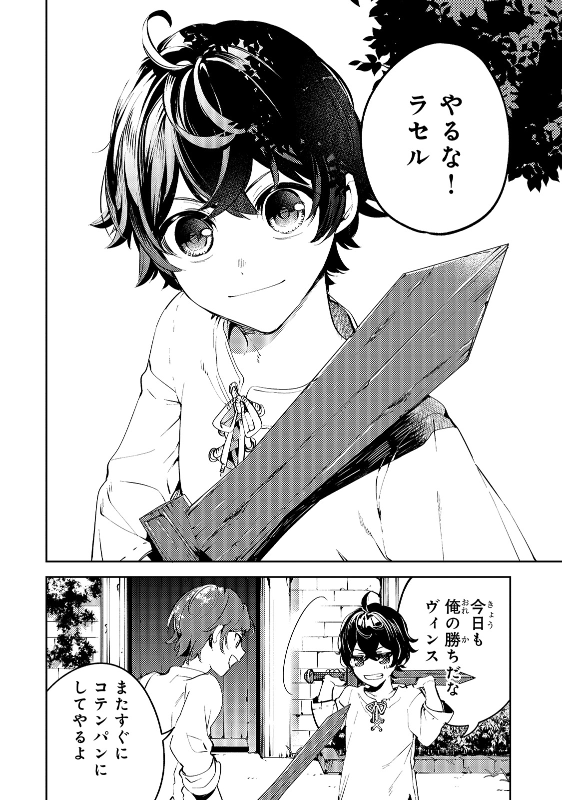 「黒鳶の聖者～追放された回復術士は、有り余る魔力で闇魔法を極める～」より。
