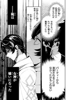 「黒鳶の聖者～追放された回復術士は、有り余る魔力で闇魔法を極める～」より。