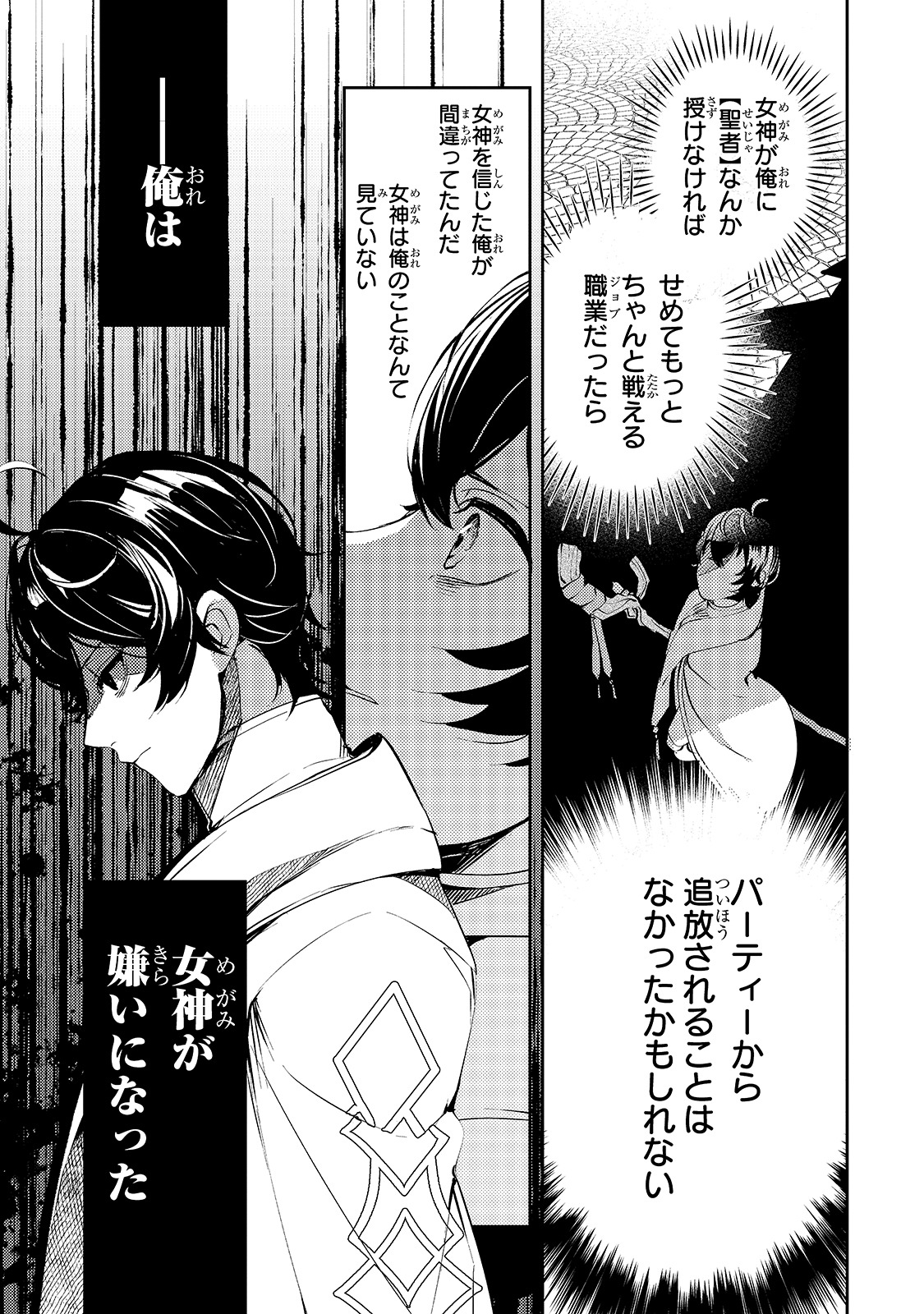 「黒鳶の聖者～追放された回復術士は、有り余る魔力で闇魔法を極める～」より。
