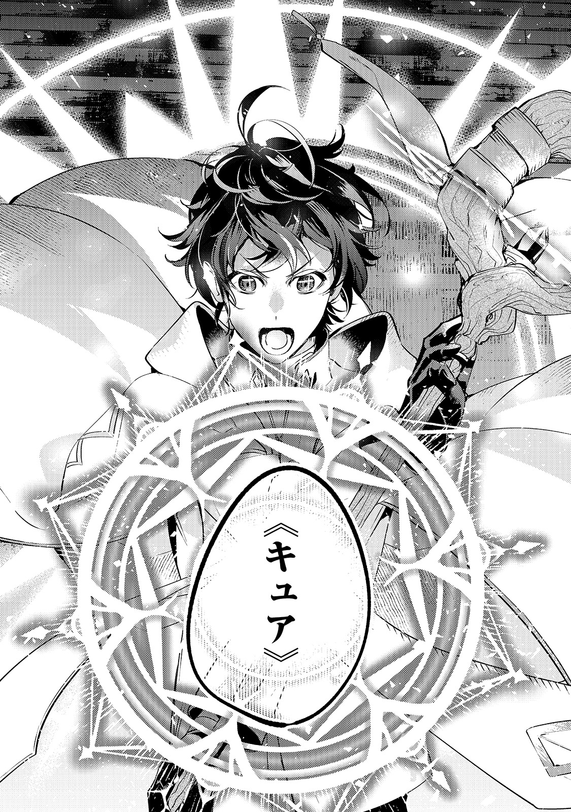 「黒鳶の聖者～追放された回復術士は、有り余る魔力で闇魔法を極める～」より。
