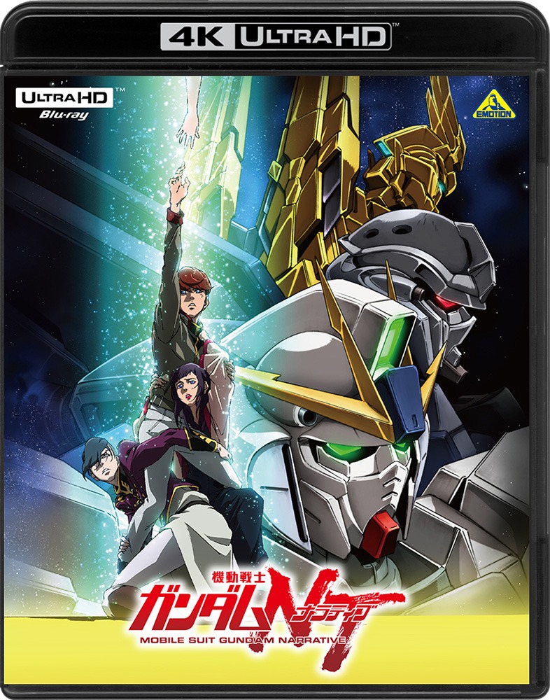 「機動戦士ガンダムNT」4K ULTRA HD Blu-ray