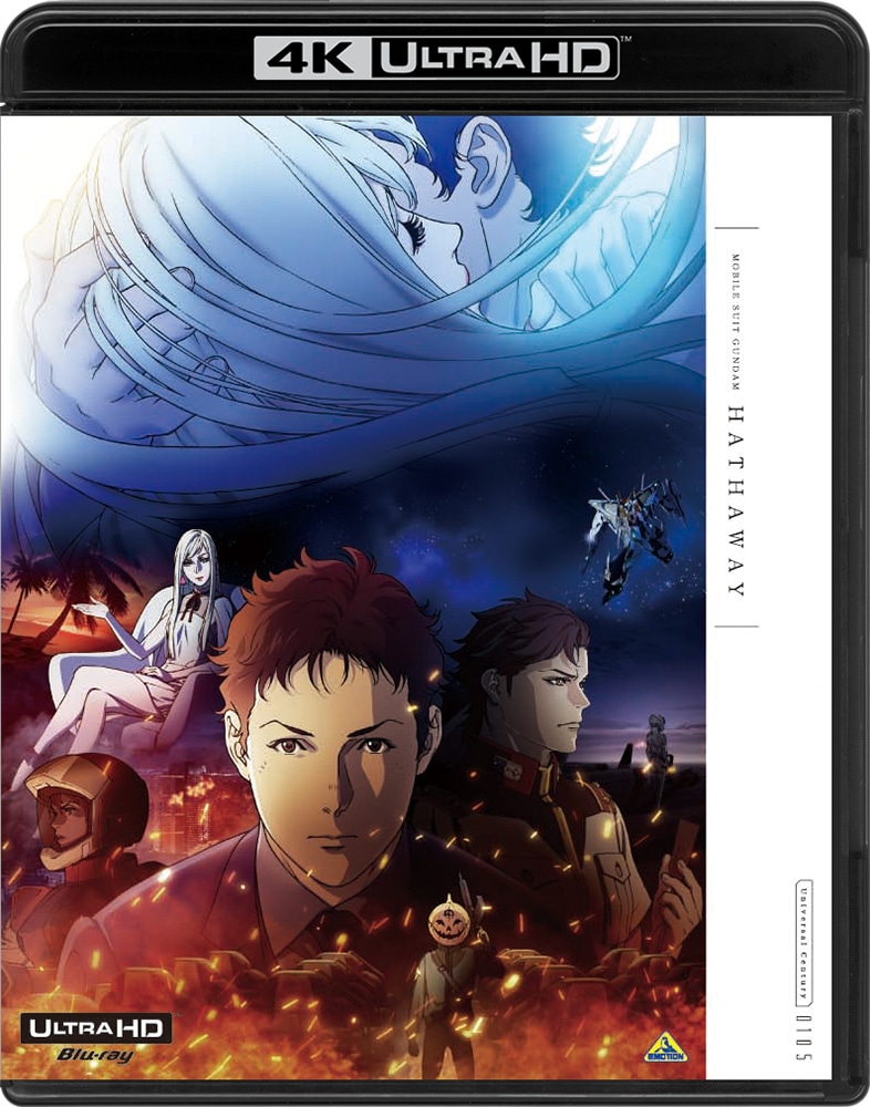 「機動戦士ガンダム 閃光のハサウェイ」4K UHD Blu-ray