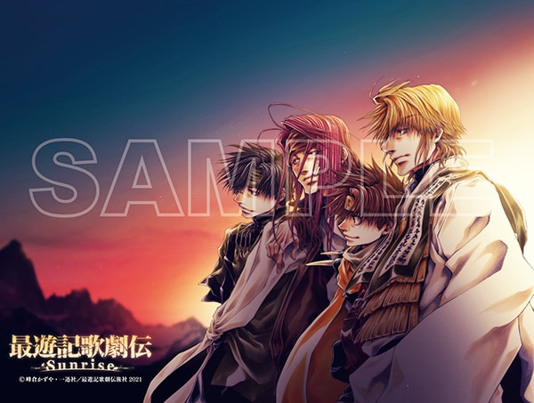 最遊記歌劇伝5本セット+Sunriseパンフレット 最遊記歌劇伝5本セット+Sunriseパンフレット