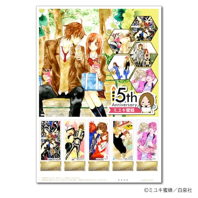 「ミユキ蜜蜂デビュー15周年記念 フレーム切手セット」