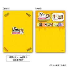 「ミユキ蜜蜂デビュー15周年記念 フレーム切手セット」に付属する専用台紙。
