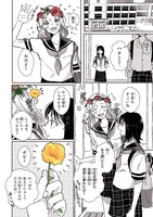 「花は口ほどにモノを言う」1巻より。