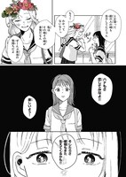 「花は口ほどにモノを言う」1巻より。