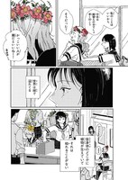 「花は口ほどにモノを言う」1巻より。