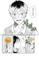 「花は口ほどにモノを言う」1巻より。