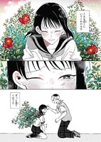 「花は口ほどにモノを言う」1巻より。