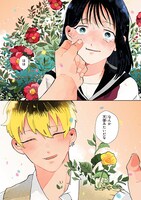 「花は口ほどにモノを言う」1巻より。