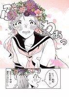 「花は口ほどにモノを言う」1巻より。