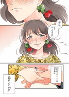 「花は口ほどにモノを言う」1巻より。