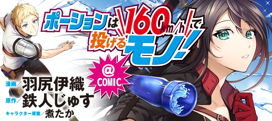 新連載告知バナー