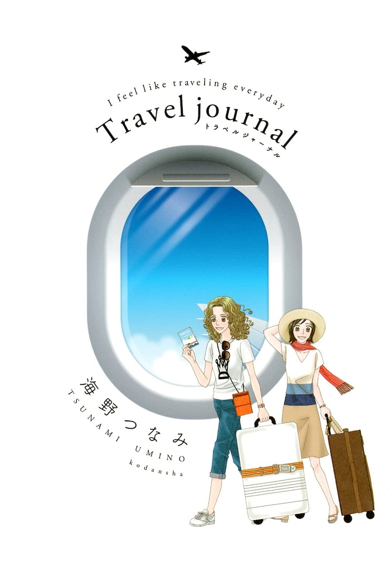 「Travel journal」