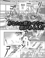 「あなたに聴かせたい歌があるんだ」より。