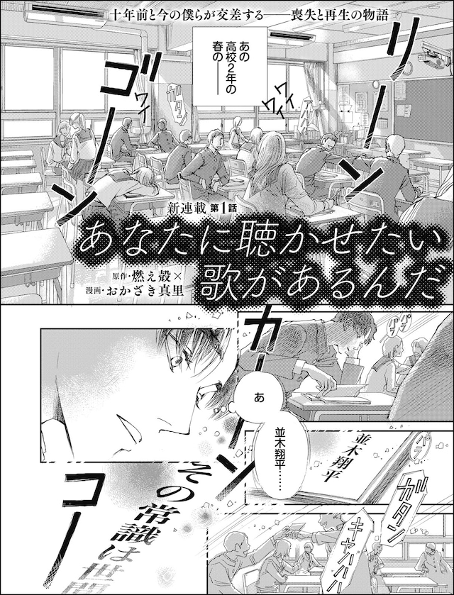 「あなたに聴かせたい歌があるんだ」より。