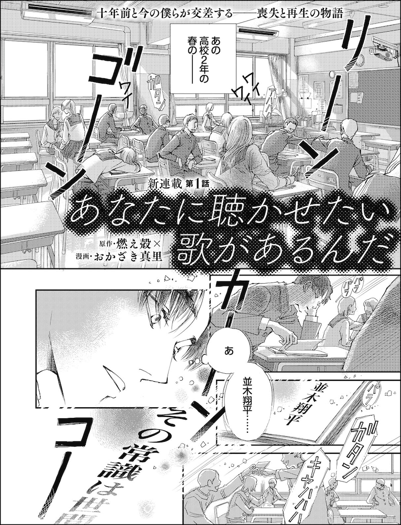 「あなたに聴かせたい歌があるんだ」より。