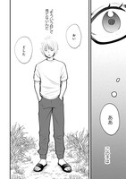 「ふつうのおんなのこにもどりたい」1巻より。