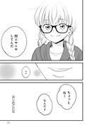 「ふつうのおんなのこにもどりたい」1巻より。