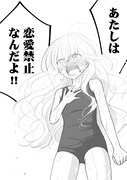 「ふつうのおんなのこにもどりたい」1巻より。