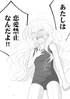 「ふつうのおんなのこにもどりたい」1巻より。