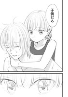 「ふつうのおんなのこにもどりたい」1巻より。