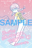 メロンブックス特典