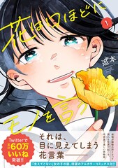 アマネ ギムナジウム 最終7巻発売 モーツー誌面で古屋兎丸が萩尾望都と対談 コミックナタリー