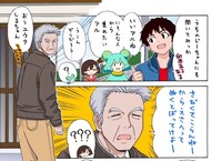 「印西あるある」より。