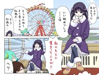 「印西あるある」より。