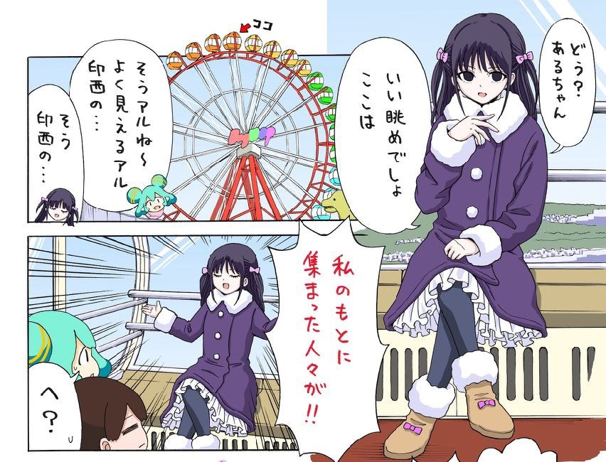 「印西あるある」より。