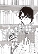 マッグガーデン特約店、そのほかの一部書店、MAG Garden Online Storeで用意されている描き下ろしメッセージペーパー。