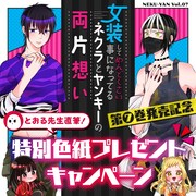 とおる直筆色紙プレゼントキャンペーンの告知画像。