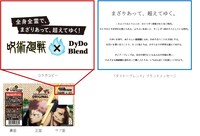 コラボパッケージに使われているコピー。