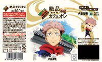 「ダイドーブレンド 絶品カフェオレ」のコラボパッケージの展開図。