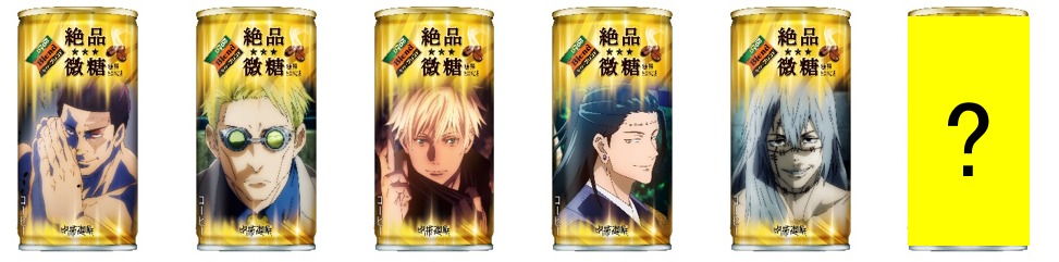 「ダイドーブレンド 絶品微糖」コラボパッケージ一覧。