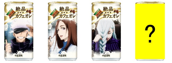 「ダイドーブレンド 絶品カフェオレ」コラボパッケージ一覧。