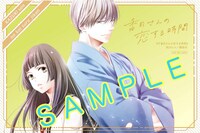 「香月さんの恋する時間」ポストカード