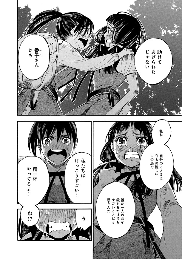 「マザーグール」7巻より。