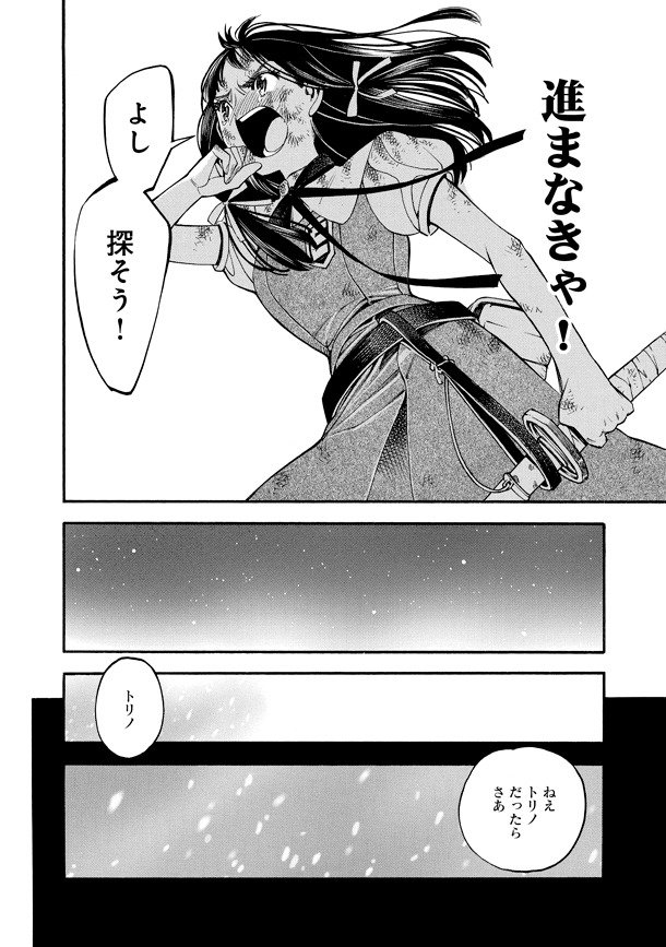 「マザーグール」7巻より。