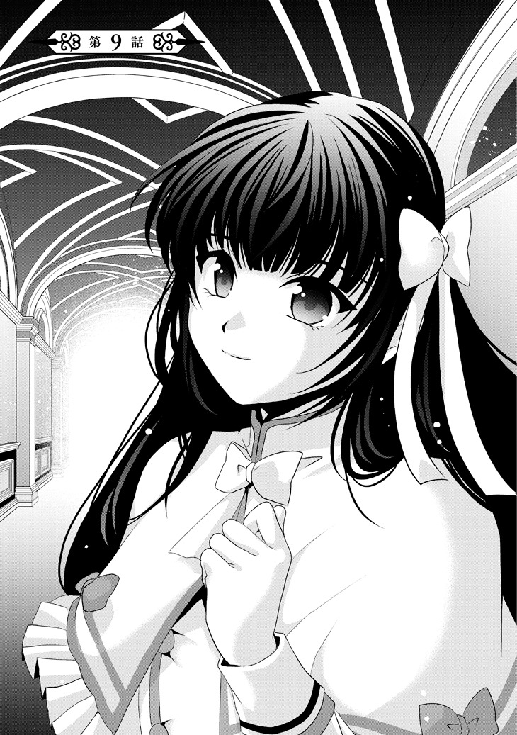 「偽・聖剣物語 幼なじみの聖女を売ったら道連れにされた」2巻より。